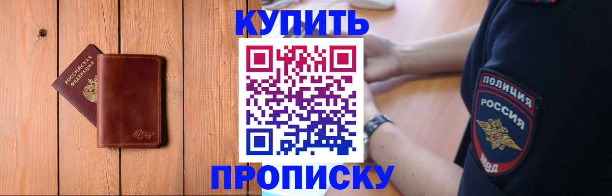 временная регистрация 2025 в Дятьково